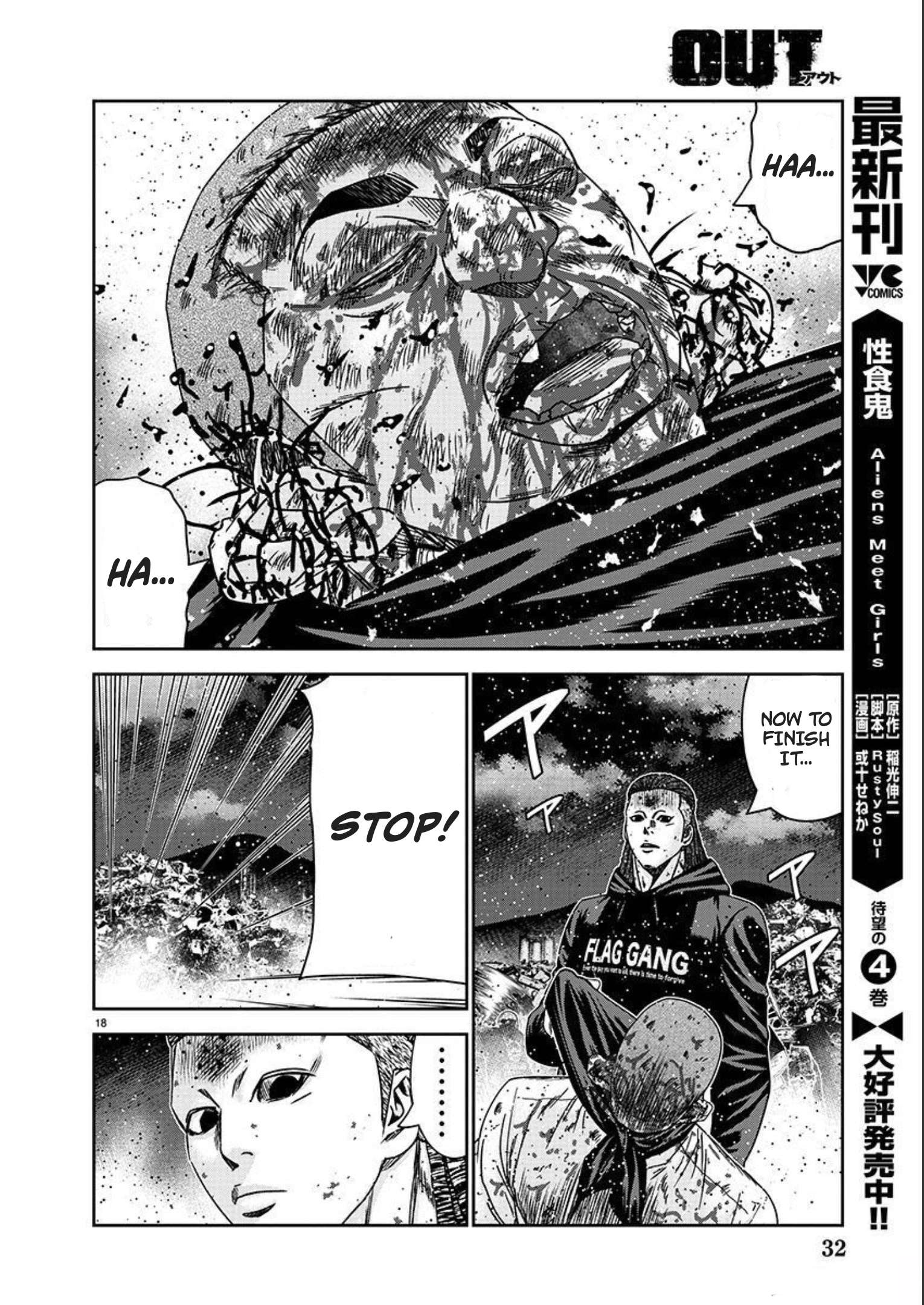 Out (Makoto Mizuta) Chapter 219 16